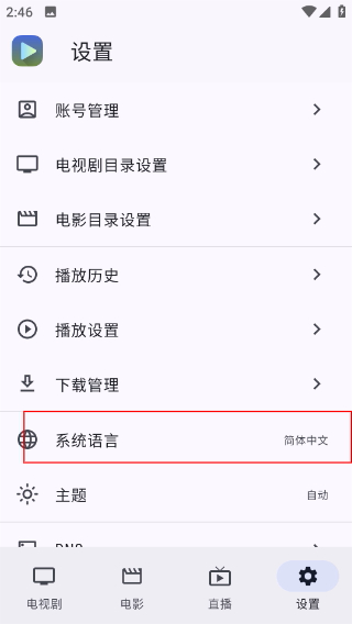 Ghosten Player官方版下载