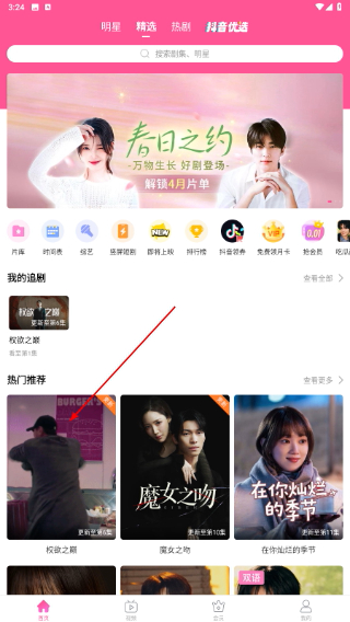 韩站app官方下载2026最新版(改名韩小圈)