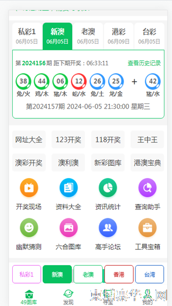 49tk官方最新版本下载