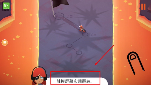 地狱摩托2
