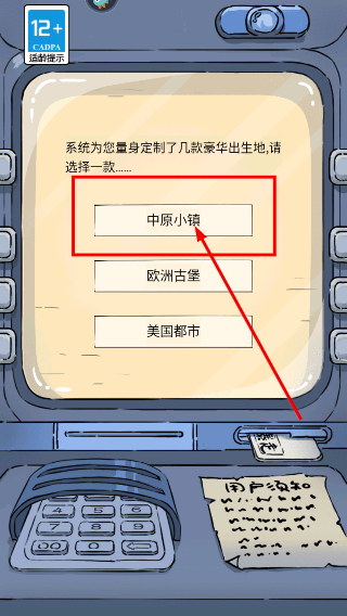 暴走英雄坛oppo版