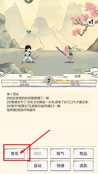 暴走英雄坛九游版