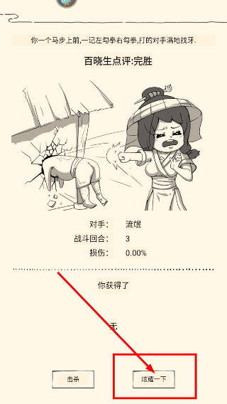 暴走英雄坛九游版