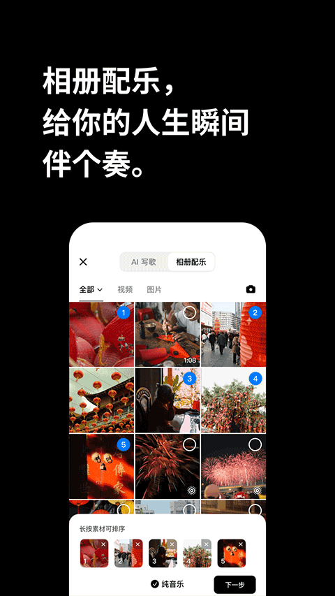 海绵音乐截图3