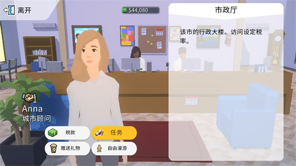 PocKet City2中文版截图3