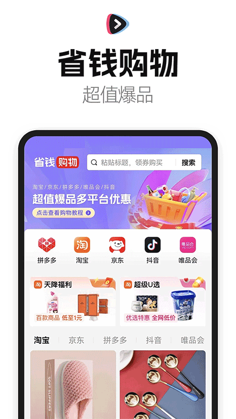 好省短剧app官方正版下载截图3