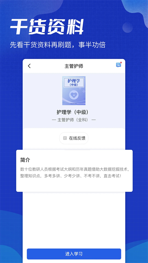 策未来截图1