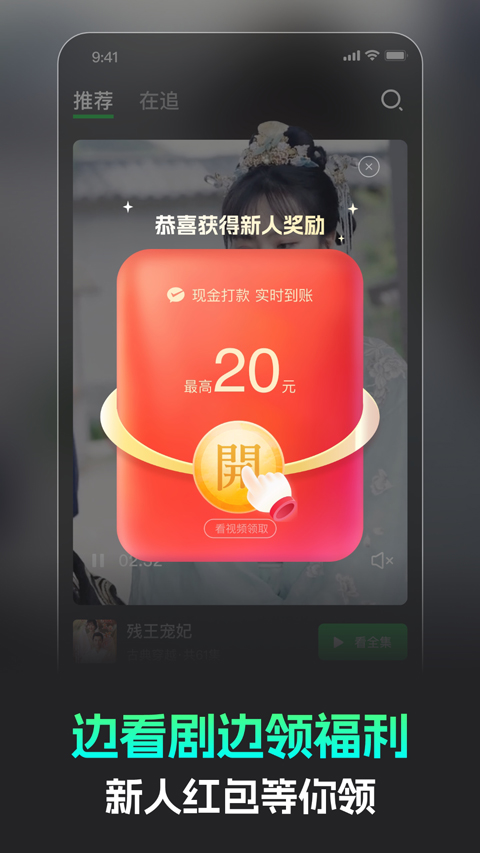 蕉果短剧app安卓版下载截图3
