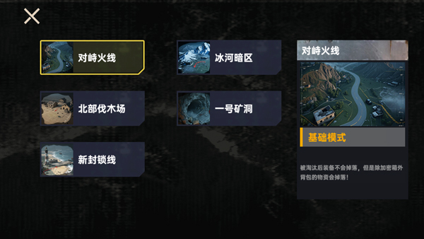 修狗三角洲行动免广告版截图3