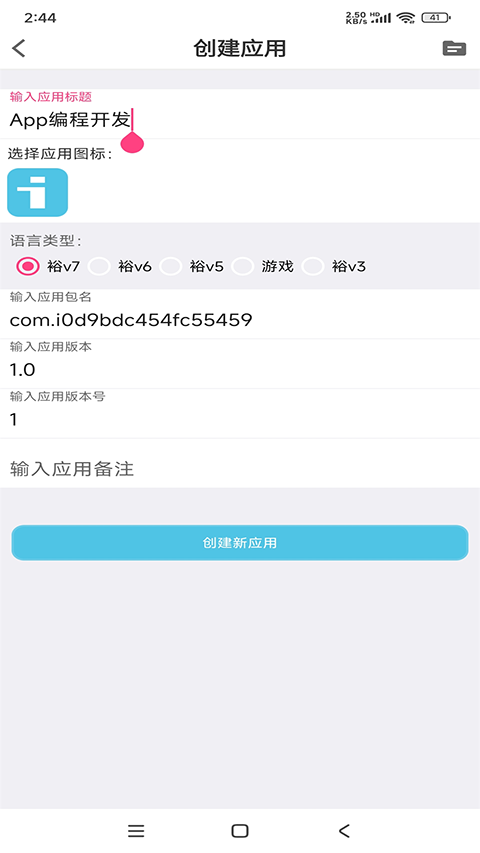iApp截图1