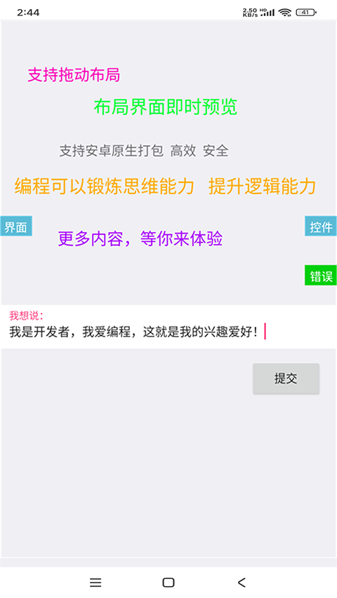iApp截图2