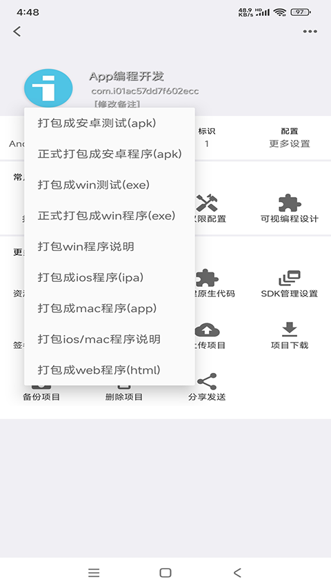 iApp截图3