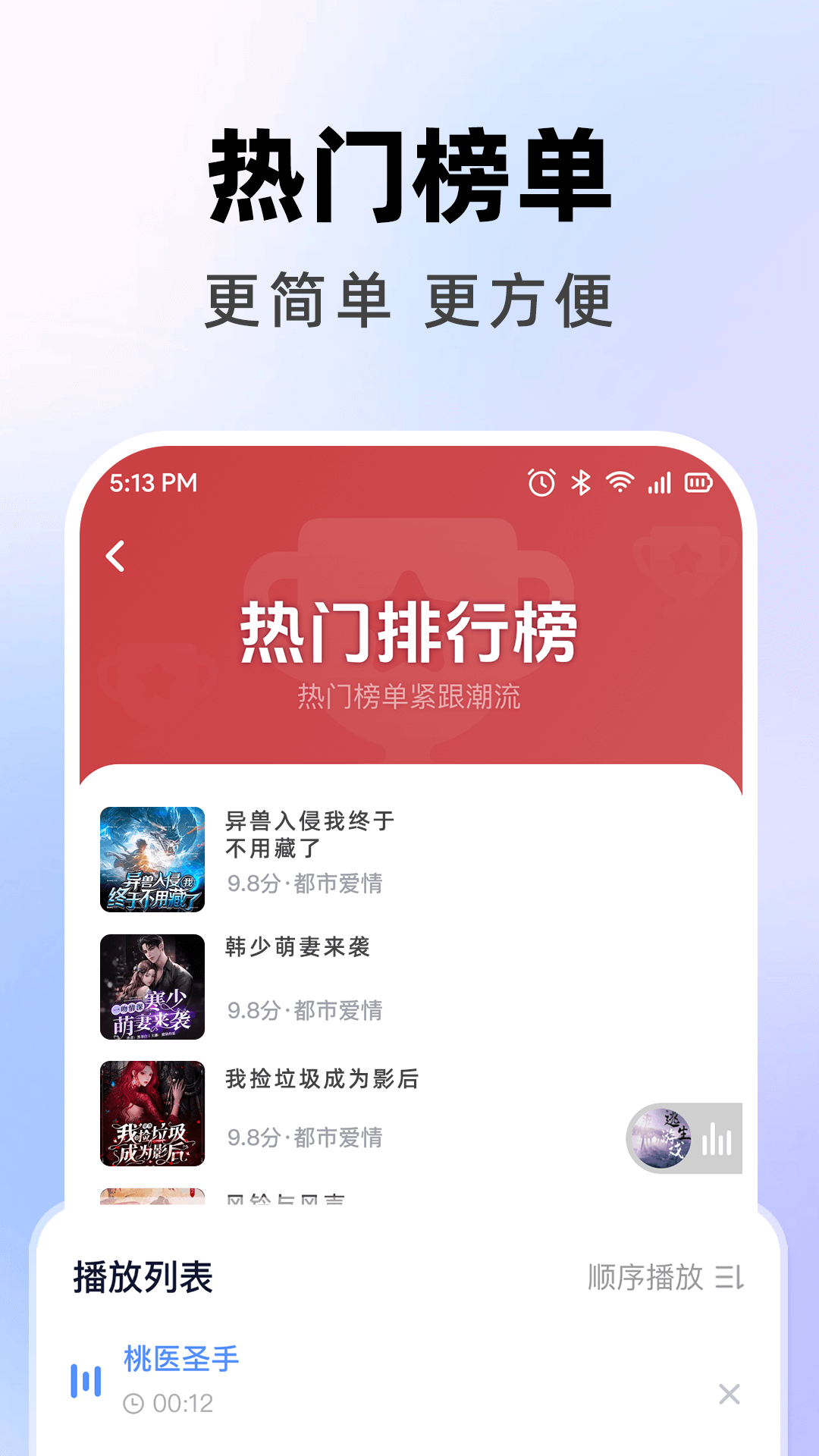 今日免费听书app安卓版下载截图1