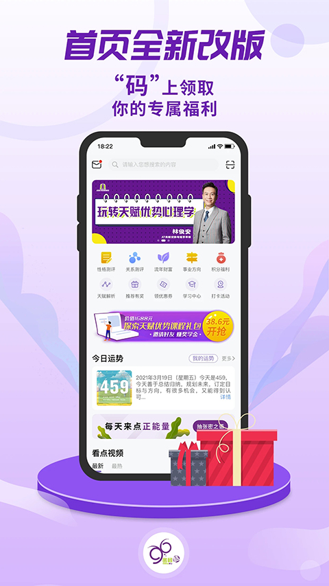 密码酷截图3
