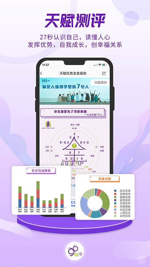 密码酷截图4