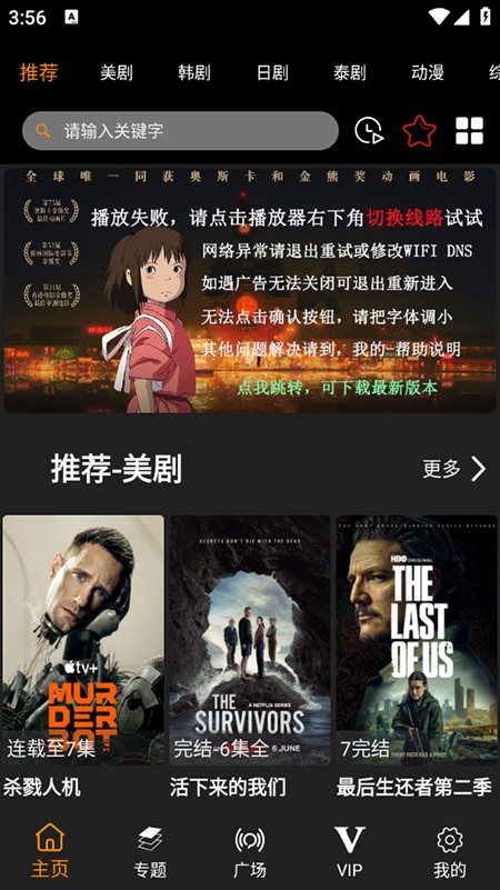 剧追追免费截图1