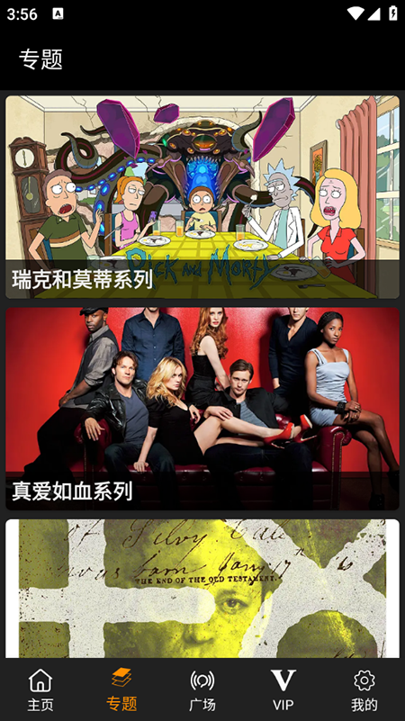 剧追追免费截图4