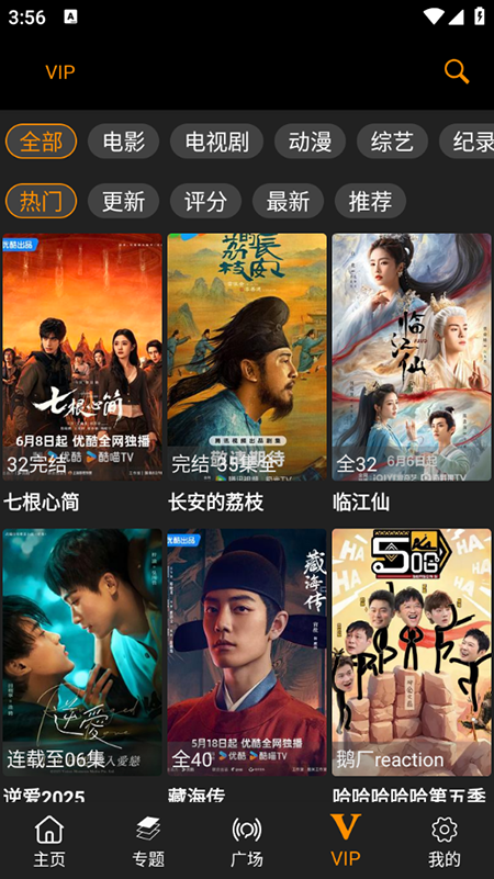 剧追追免费截图3