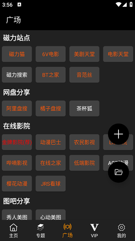 剧追追免费截图2