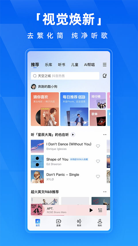 酷狗音乐车机版4.1截图3
