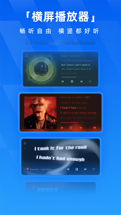 酷狗音乐车机版4.1截图2