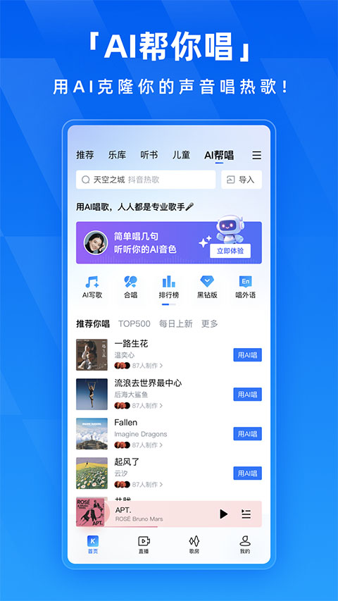酷狗音乐车机版4.1截图4