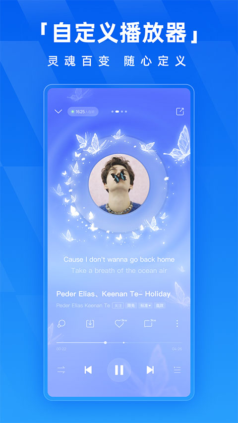 酷狗音乐车机版4.1截图1