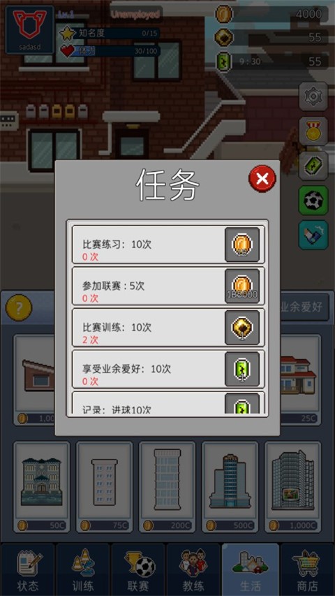 足球明星经理vip截图2