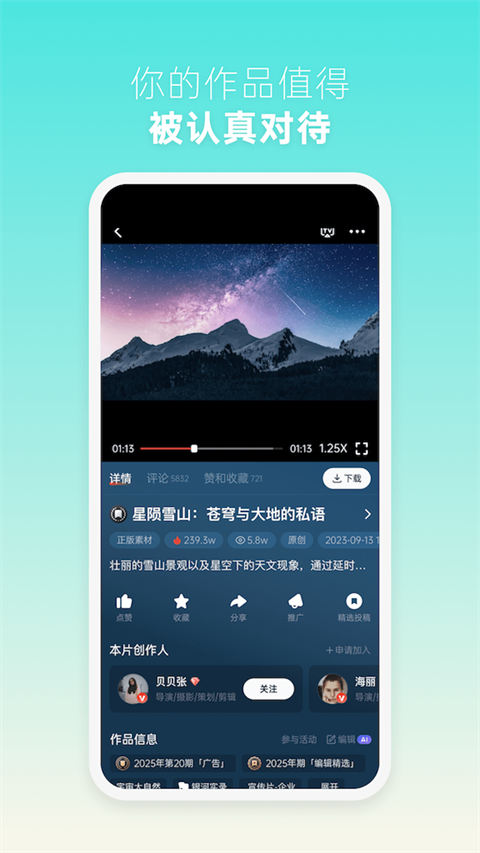 新片场app截图2