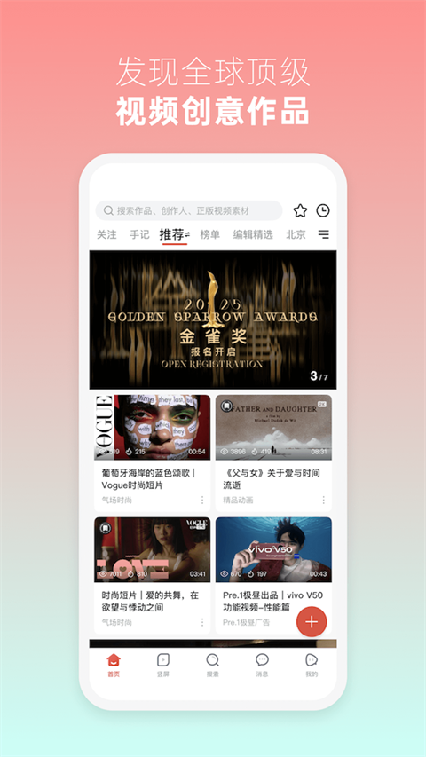 新片场app截图3
