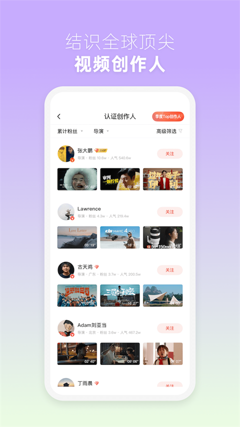 新片场app截图4