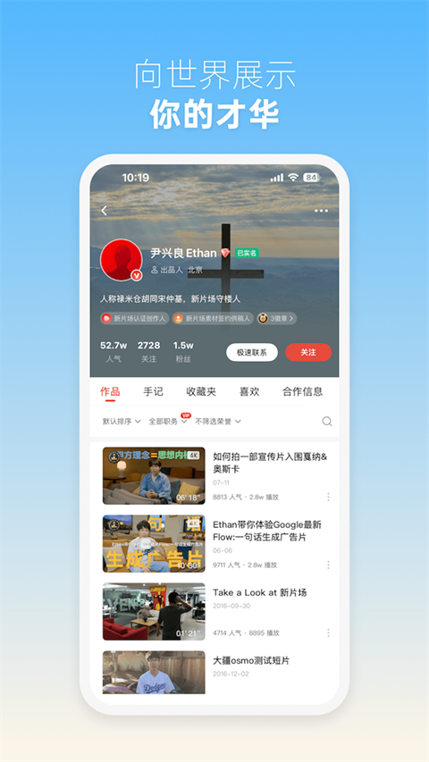 新片场app截图1