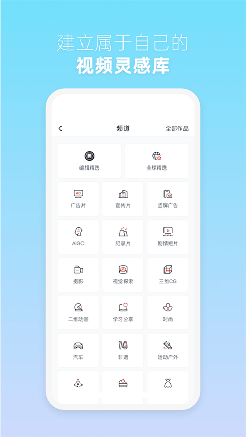 新片场app截图5