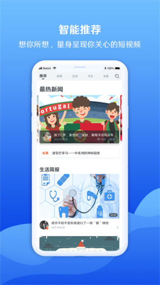海客视频截图4