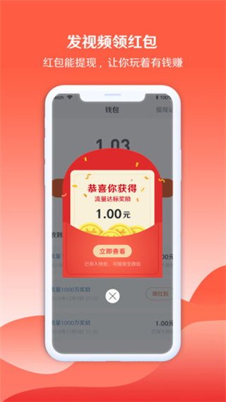 海客视频截图1
