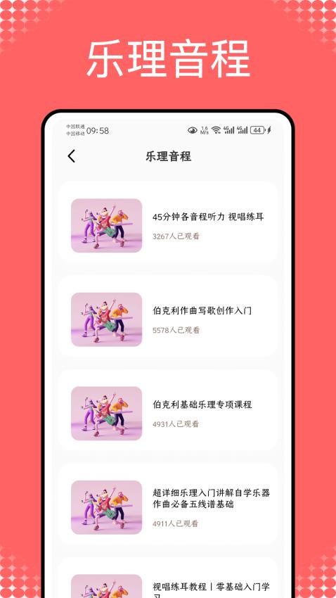 快歌MV安卓版下载截图3