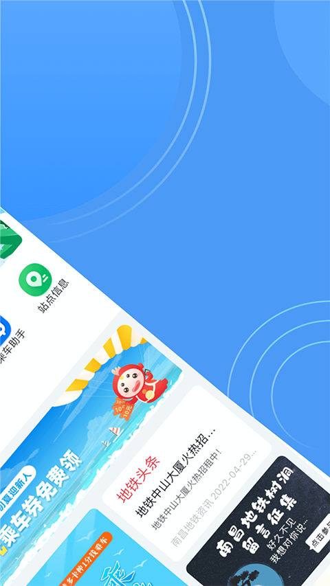 鹭鹭行截图2