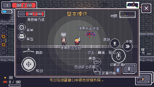 Dungreed截图2