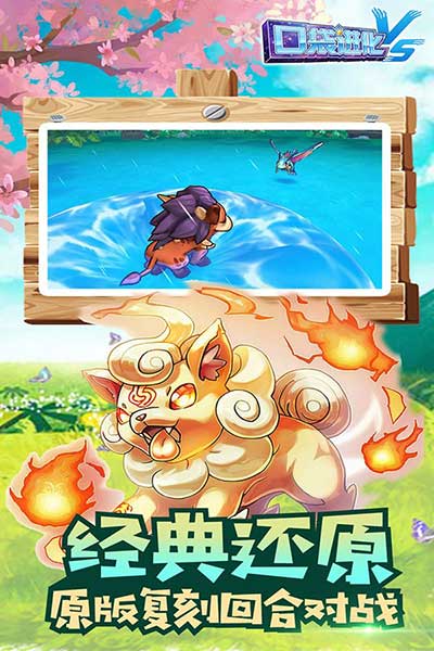 口袋进化vivo版截图5
