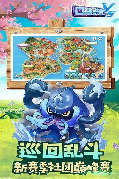 口袋进化vivo版截图4