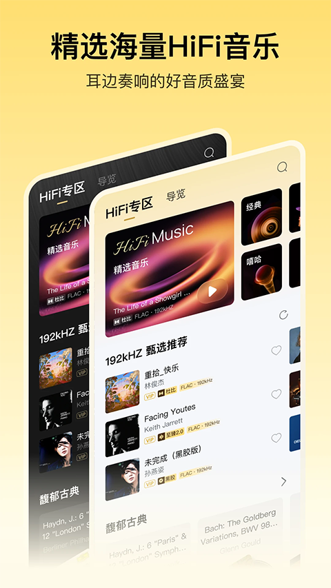 酷我音乐最新版截图2