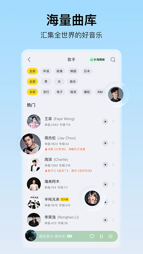酷我音乐最新版截图1