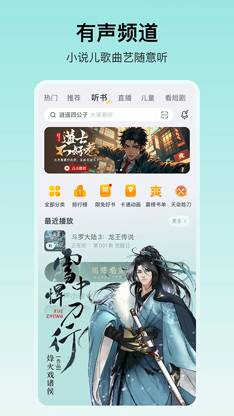 酷我音乐最新版截图5