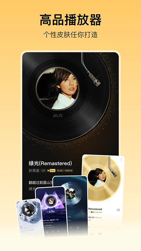 酷我音乐最新版截图4