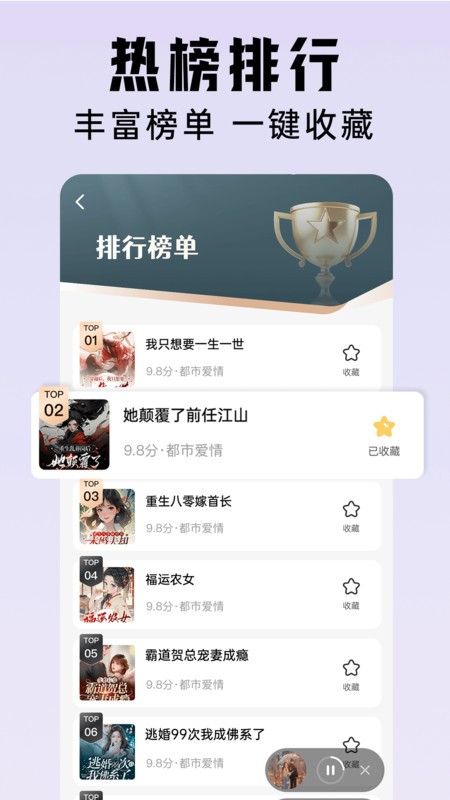 懒猫听书下载截图3
