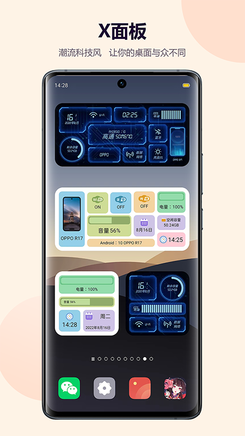 心动主题壁纸app截图4