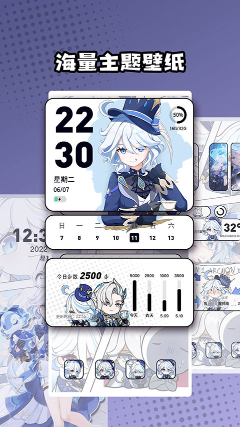 心动主题壁纸app截图5
