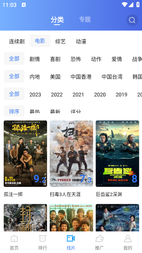 蓝猫视频免费追剧下载安装截图2