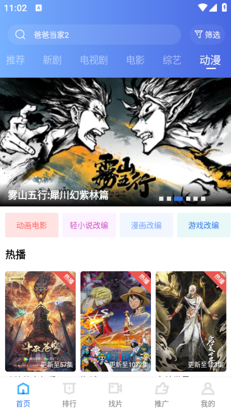 蓝猫视频免费追剧下载安装截图5
