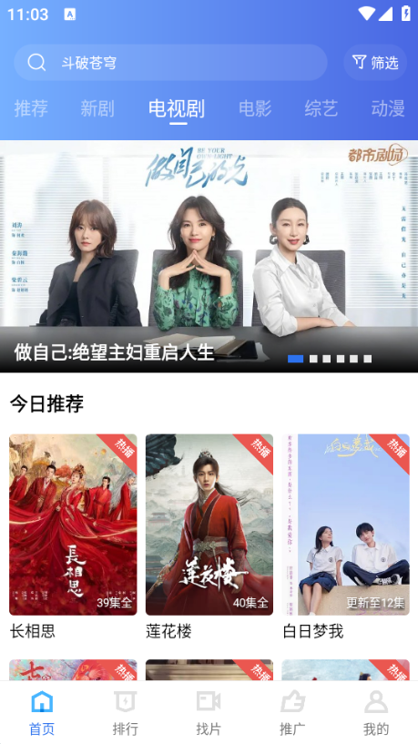 蓝猫视频免费追剧下载安装截图3